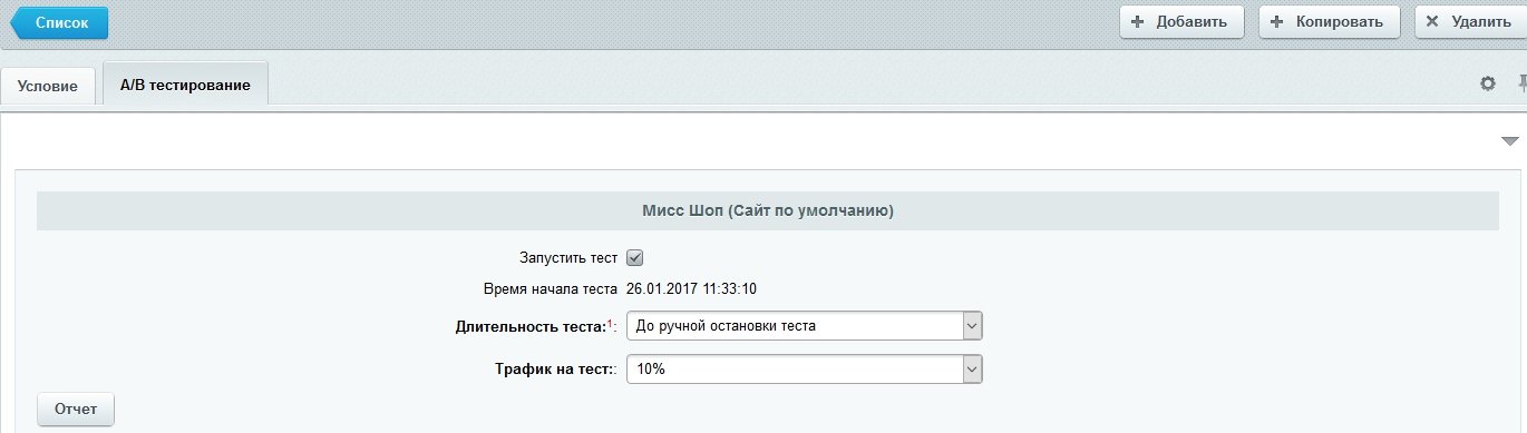 Как работает A/B тестирование