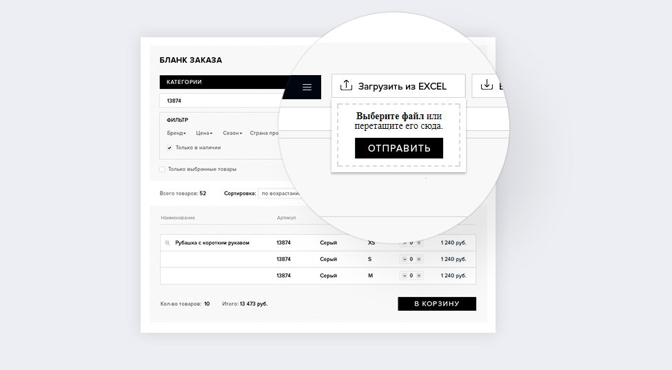 B2B личный кабинет на Битриксе. Excel файлы.