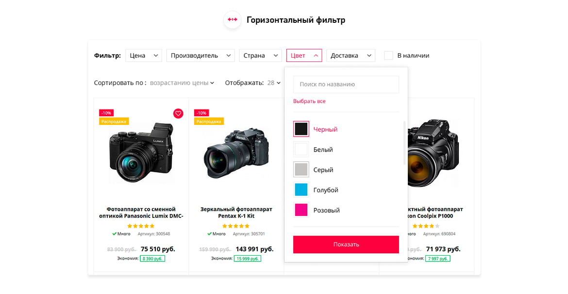 Горизонтальный фильтр Горизонтальный фильтр