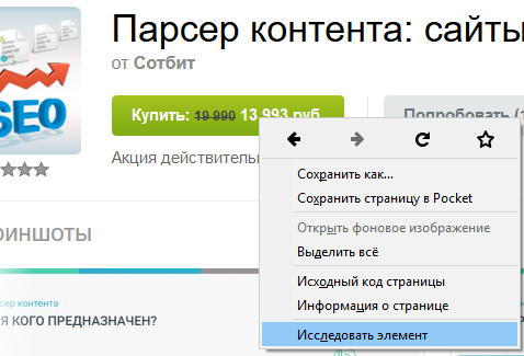 Сотбит маркетплейс. Парсер контента. Парсер Сотбит. Битрикс24 облако. Парсер сайтов.