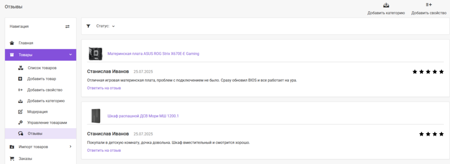 Документация Сотбит: . Стандартные отзывы. Картинка 1