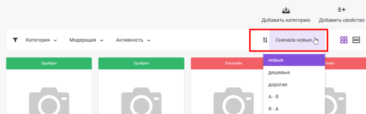 Документация Сотбит: . Список товаров. Картинка 3