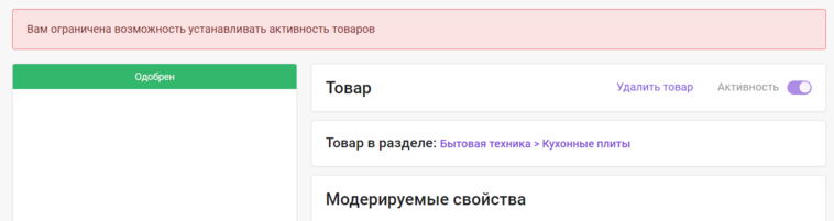 Документация Сотбит: . Настройка прав доступа. Картинка 5