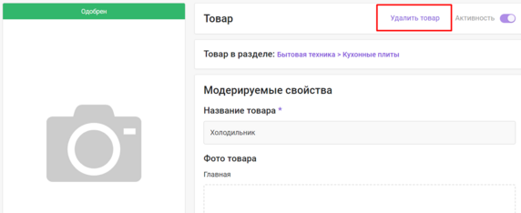 Документация Сотбит: . Детальная карточка товара. Картинка 9