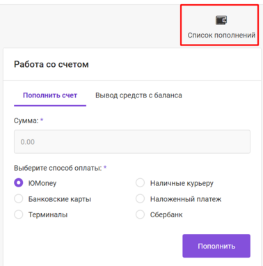 Документация Сотбит: . Финансы. Картинка 4