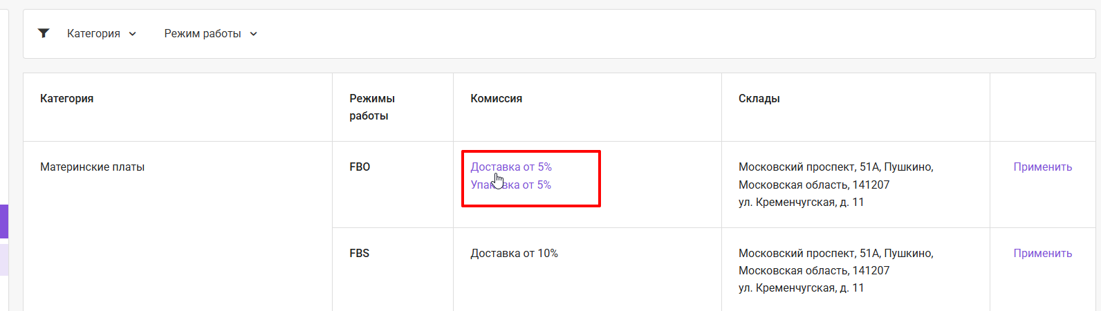 Документация Сотбит: . Логистика. Картинка 3