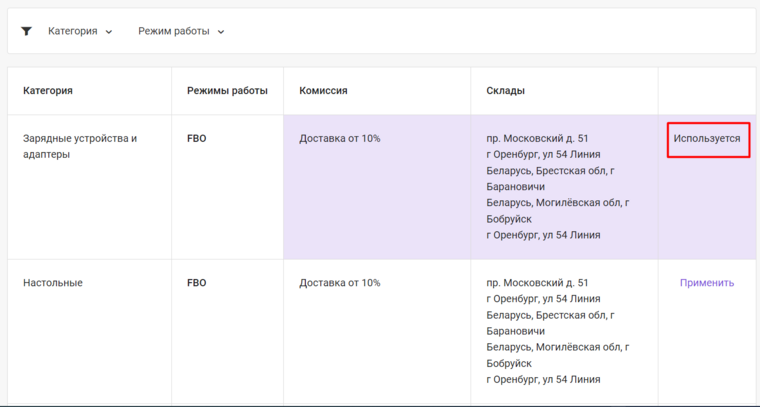 Документация Сотбит: . Логистика. Картинка 1