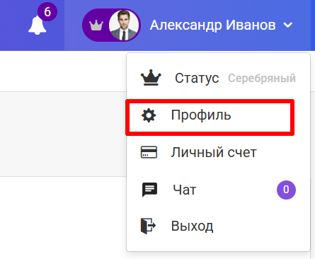 Документация Сотбит: . Личный профиль. Картинка 1