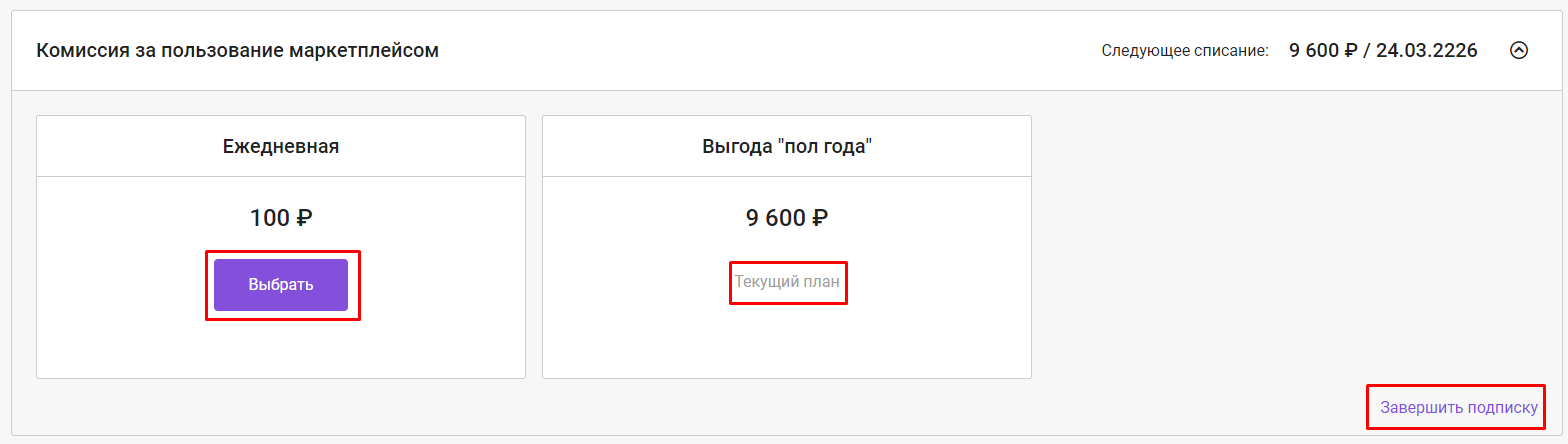 Документация Сотбит: . Комиссии. Картинка 3