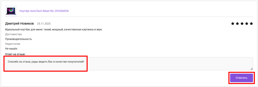 Документация Сотбит: . Стандартные отзывы. Картинка 3