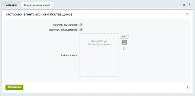 Документация Сотбит: . Настройка агентских схем. Картинка 1