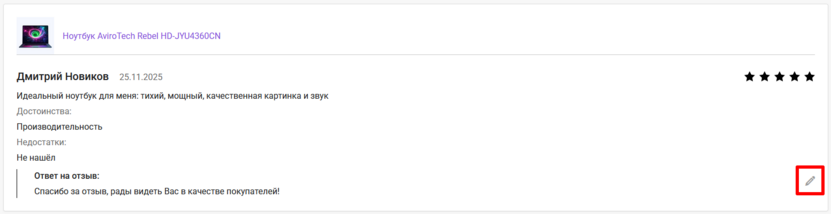 Документация Сотбит: . Стандартные отзывы. Картинка 4
