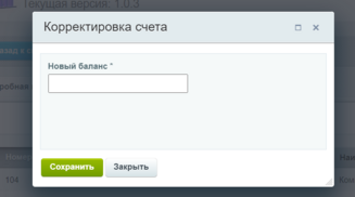 Документация Сотбит: . Настройка финансов. Картинка 5