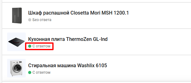 Документация Сотбит: . Расширенные отзывы. Картинка 6