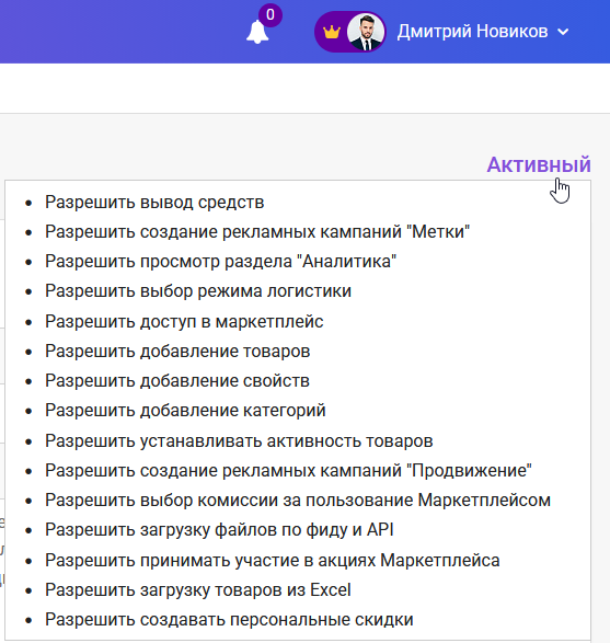 Документация Сотбит: . Общие настройки. Картинка 1