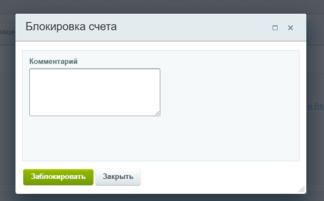 Документация Сотбит: . Настройка финансов. Картинка 6