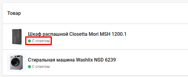 Документация Сотбит: . Расширенные отзывы. Картинка 10