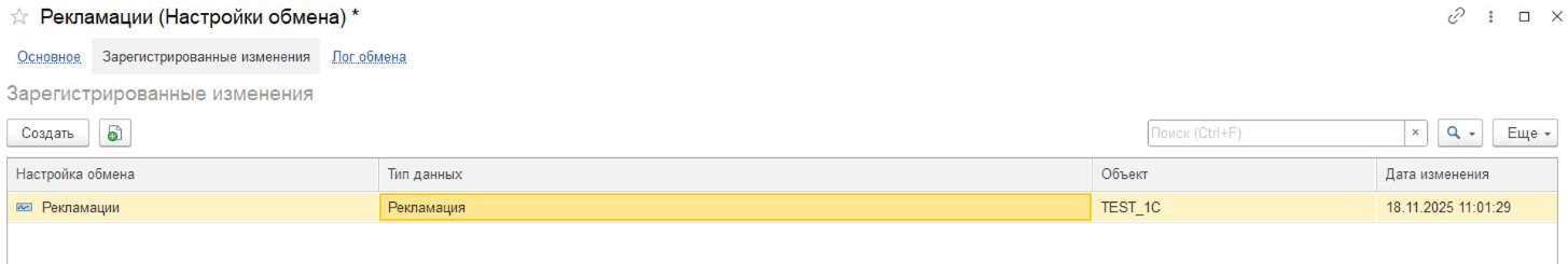 Документация Сотбит: . Выгрузка рекламаций. Картинка 11