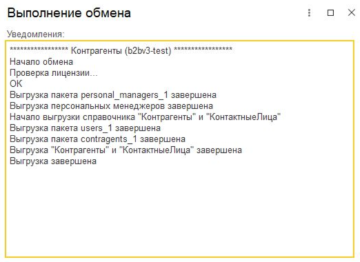 Документация Сотбит: . Создание нового обмена. Картинка 3