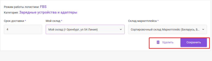 Документация Сотбит: . Логистика. Картинка 5