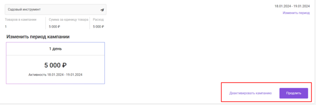 Документация Сотбит: . Рекламные кампании. Картинка 4