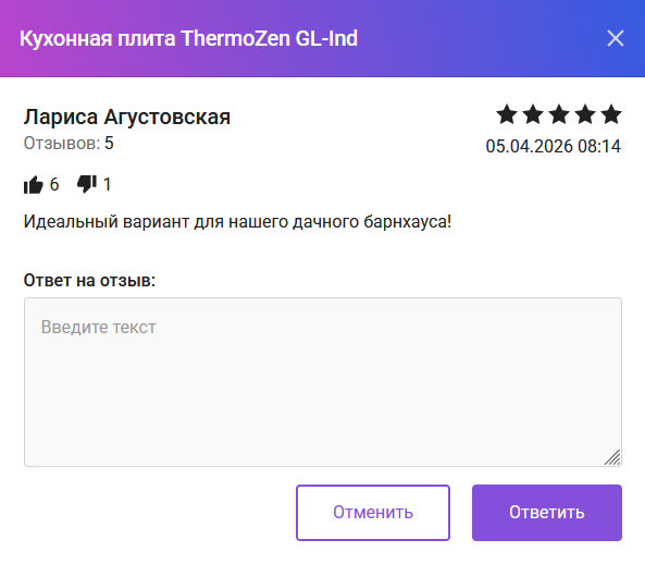 Документация Сотбит: . Расширенные отзывы. Картинка 5