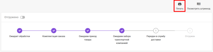 Документация Сотбит: . Работа с заказами. Картинка 7