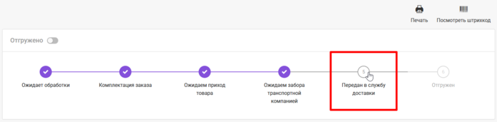 Документация Сотбит: . Работа с заказами. Картинка 9