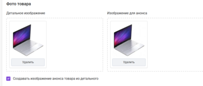 Документация Сотбит: . Детальная карточка товара. Картинка 5