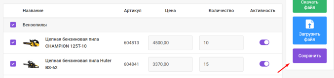 Документация Сотбит: . Управление товарами. Картинка 1