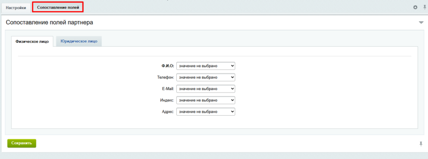 Документация Сотбит: . Настройка агентских схем. Картинка 4