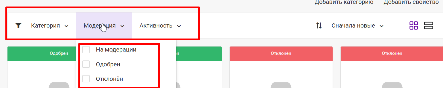 Документация Сотбит: . Список товаров. Картинка 4