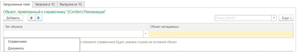 Документация Сотбит: . Выгрузка рекламаций. Картинка 4