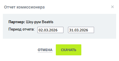 Документация Сотбит: . Настройка партнеров. Картинка 5