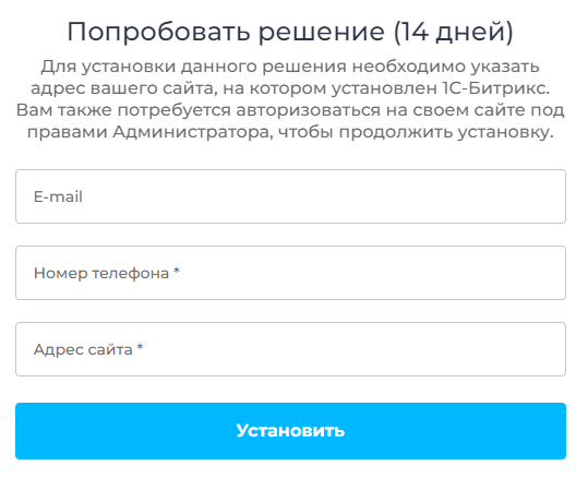 Документация Сотбит: . Установка решения. Картинка 3