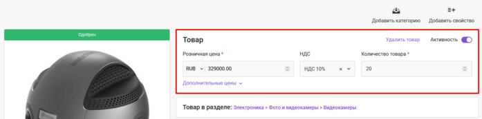 Документация Сотбит: . Детальная карточка товара. Картинка 3