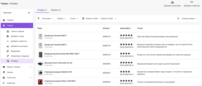Документация Сотбит: . Расширенные отзывы. Картинка 1