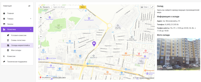 Документация Сотбит: . Логистика. Картинка 7