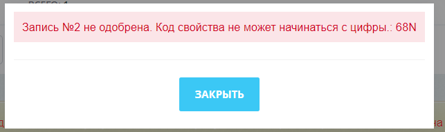 Документация Сотбит: . Модерация товаров, полей инфоблока. Картинка 8