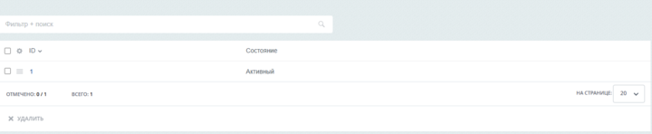 Документация Сотбит: . Настройка прав доступа. Картинка 3