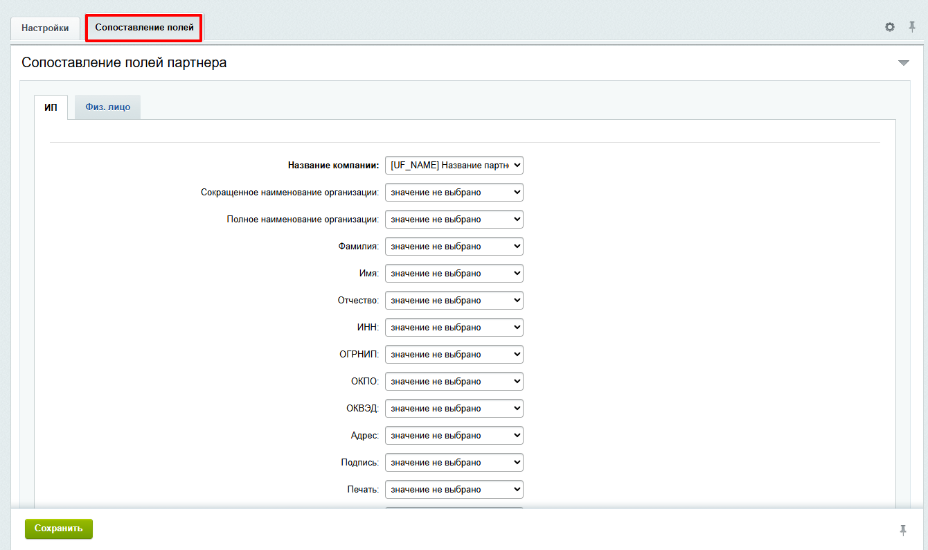 Документация Сотбит: . Настройка агентских схем. Картинка 6