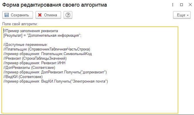 Документация Сотбит: . Обмен контрагентами, партнерами и контактными лицами. Картинка 3