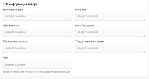 Документация Сотбит: . Детальная карточка товара. Картинка 7