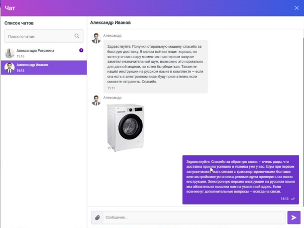 Документация Сотбит: . Чат. Картинка 2