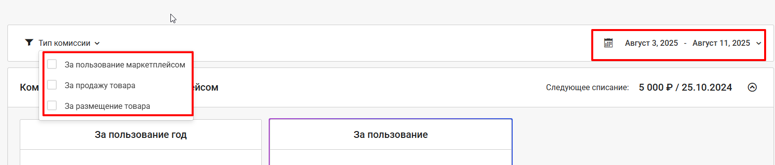 Документация Сотбит: . Комиссии. Картинка 2