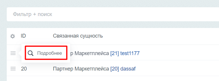 Документация Сотбит: . Настройка финансов. Картинка 2