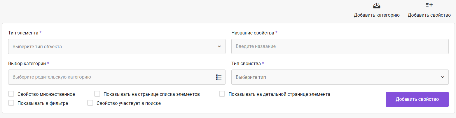 Документация Сотбит: . Добавление товаров, категорий, свойств, значений свойств. Картинка 5