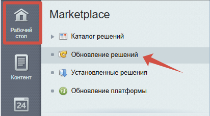 Документация Сотбит: . Активация купонов и установка Сотбит: B2B. Картинка 3