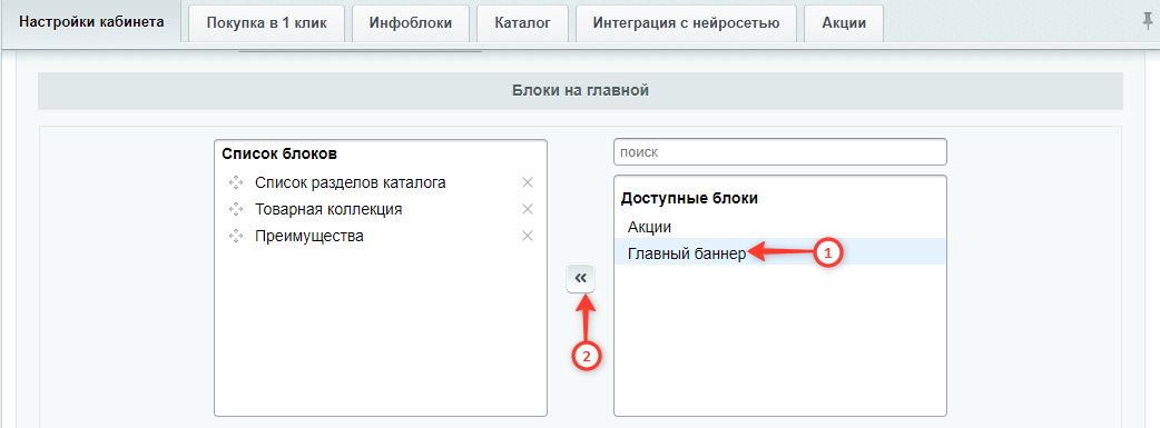 Документация Сотбит: . Баннеры на главной. Картинка 1