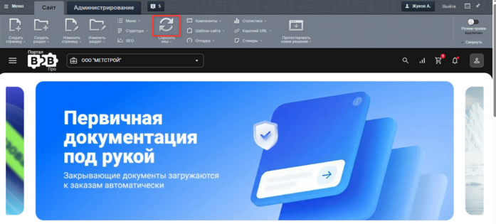Документация Сотбит: . Баннеры на главной. Картинка 2